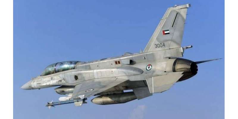 متحدہ عرب امارات کے پاس موجودہ جنگی طیارے کو دنیا کا سب سے بہترین ایف ..