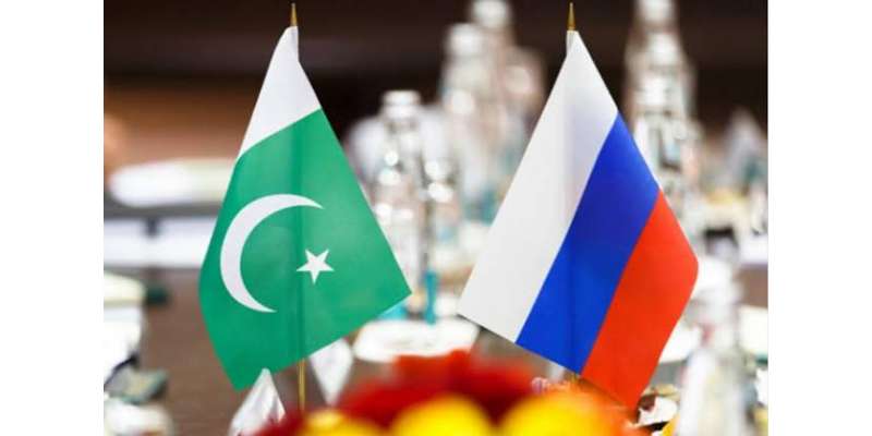 پاکستان اور روس کا خطے میں دیرپا امن اور استحکام اور اقتصادی ترقی کیلئے ..
