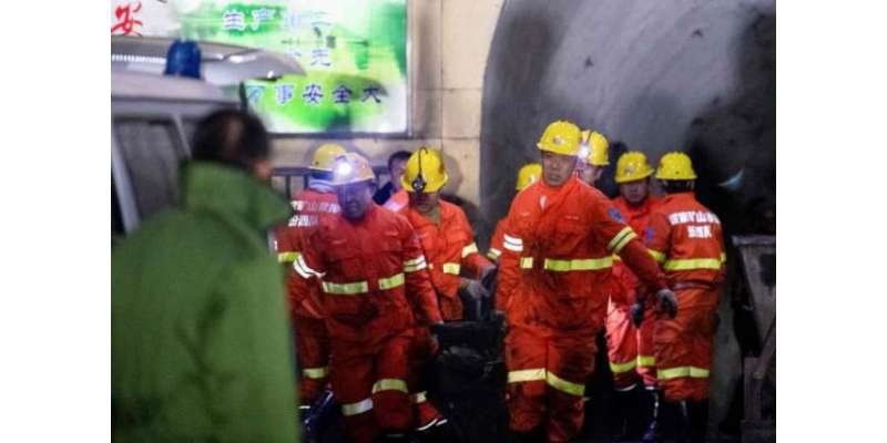 چین میں کوئلے کی کان میں دھماکا،15افراد ہلاک،نو زخمی