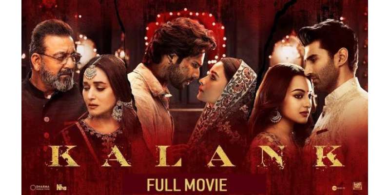 پاکستان سے جذباتی تعلق کی وجہ سے فلم ’’کلنک‘ ‘سائن کی، سنجے دت