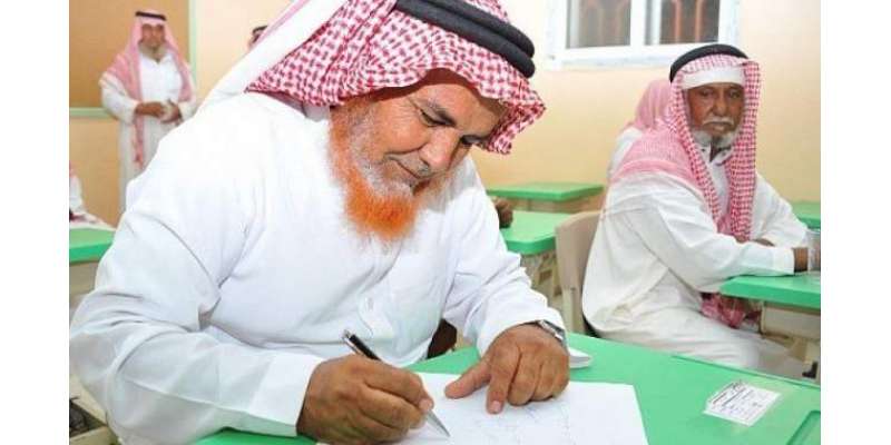 سعودی عوام بھی پڑھ لکھ گئے، شرح خواندگی 94 فیصد ہو گئی