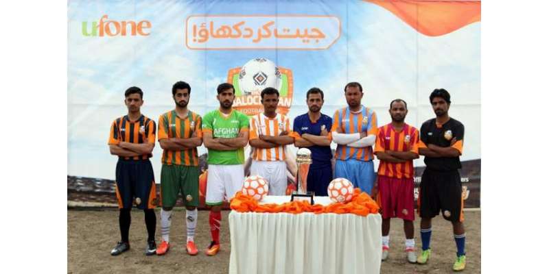 یوفون بلوچستان فٹبال کپ کی ٹرافی کی تقریب رونمائی