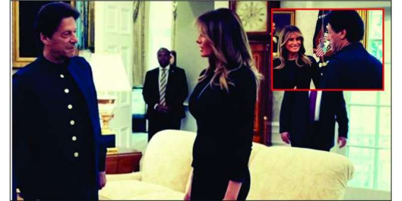 وزیراعظم عمران خان کی امریکی خاتونِ اول سے ملاقات