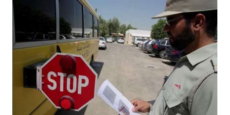 ابو ظہبی: سکول بس کے سٹاپ سائن کی خلاف ورزی پربھاری جرمانہ ہو گا