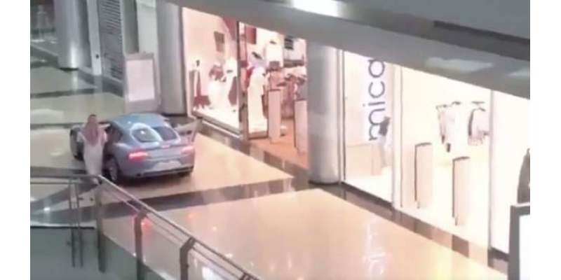 سعودی شہری اپنی گاڑی شاپنگ مال میں لے کر گھُس گیا