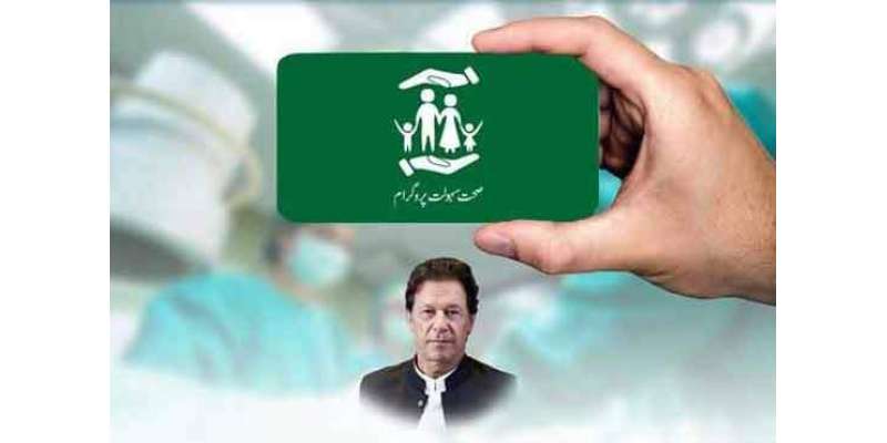 حکومت نے صحت انصاف کارڈ کا نیا نام قومی صحت کارڈ رکھ دیا، ترجمان وزارت ..