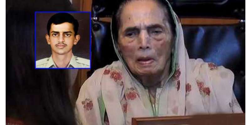 قومی ہیرو شہید راشد منہاس کی والدہ ماجدہ کی انتقال کی خبریں، اہل خانہ ..