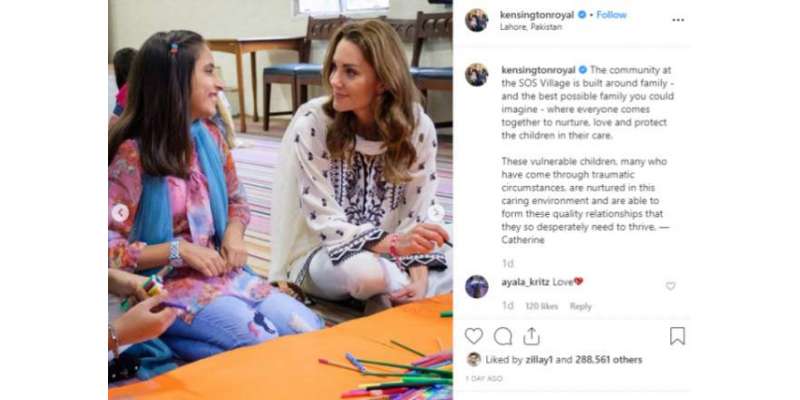 شہزادی کیٹ کی انسٹاگرام پر پاکستان سے متعلق جذباتی پوسٹ