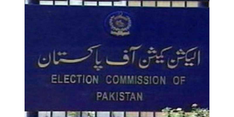 الیکشن کمیشن نے عام انتخابات 2018 میں خوشاب میں ضابطہ اخلاق کی خلاف ورزی ..