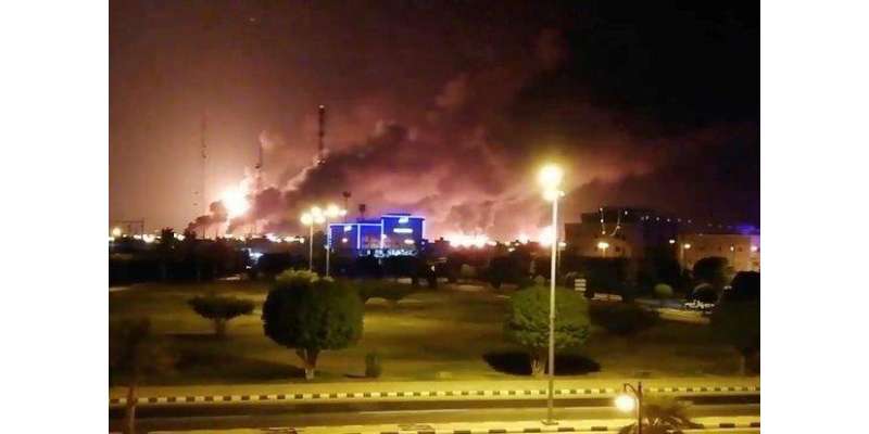 سعودی آئل کمپنی کی فیکٹریوں میں حملے کے بعد لگنے والی آگ پر قابو پا ..
