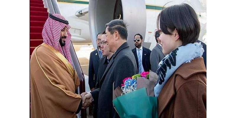 سعودی ولی عہد شہزادہ محمد بن سلمان ایشائی دورے کے اگلے پڑائو چین پہنچ ..