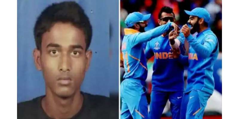 بھارتی کرکٹ ٹیم کے قتل کی دھمکی پر مبنی ای میل کرنے والا ہندوستانی شہری ..