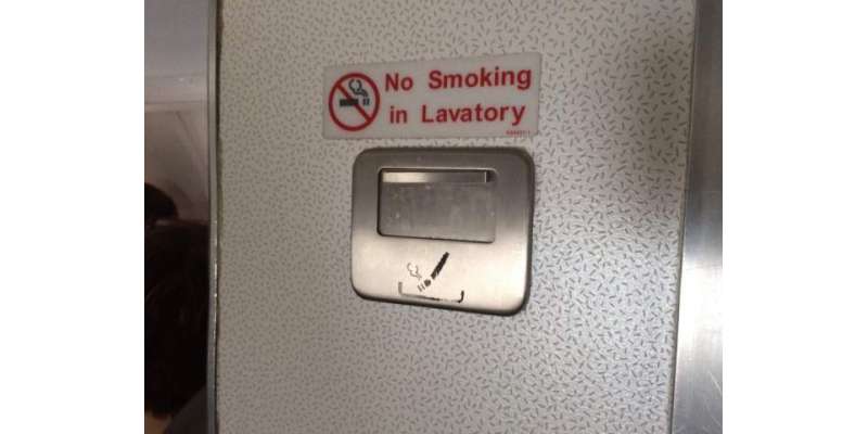 جہاز میں تمباکو نوشی منع ہے تو ایش ٹرے کیوں رکھی ہوتی ہے؟
