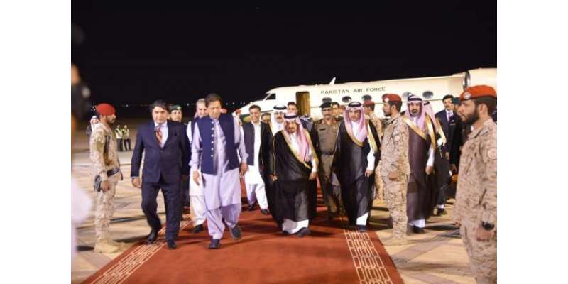 وزیر اعظم پاکستان عمران خان سعودی عرب کے ایک روزہ  دورہ پر ریاض  پہنچ ..