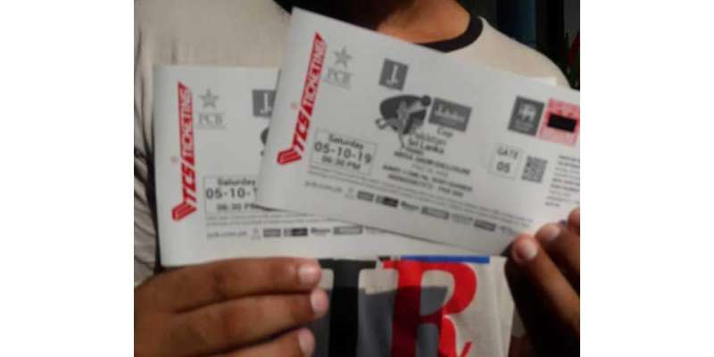 سری لنکا کیخلاف پہلے2 ٹی ٹونٹی میچز کیلئے 500 روپے کی ٹکٹیں ختم