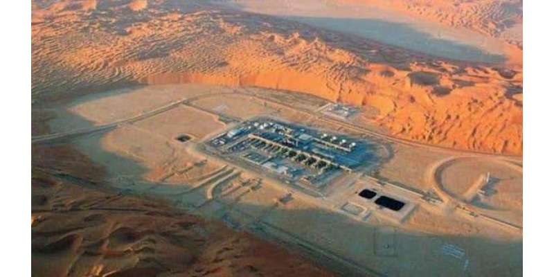 سعودی عرب کے علاقے شیبہ میں تیل اور گیس کے وسائل کی مقدار نے دُنیا کو ..