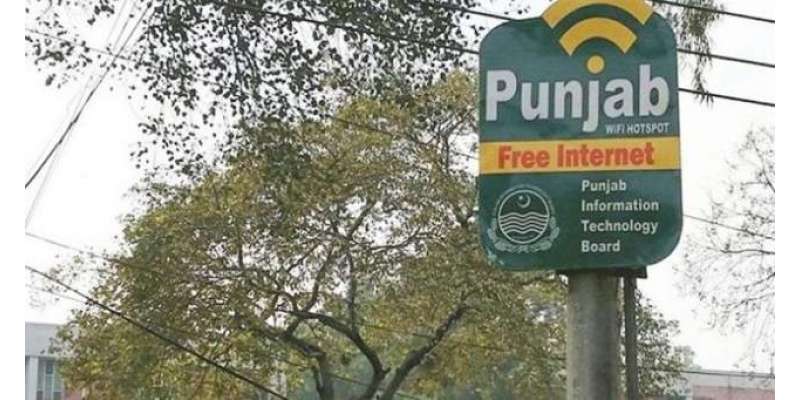پنجاب حکومت نے فری انٹرنیٹ سروس کی بندش کی تردید کردی