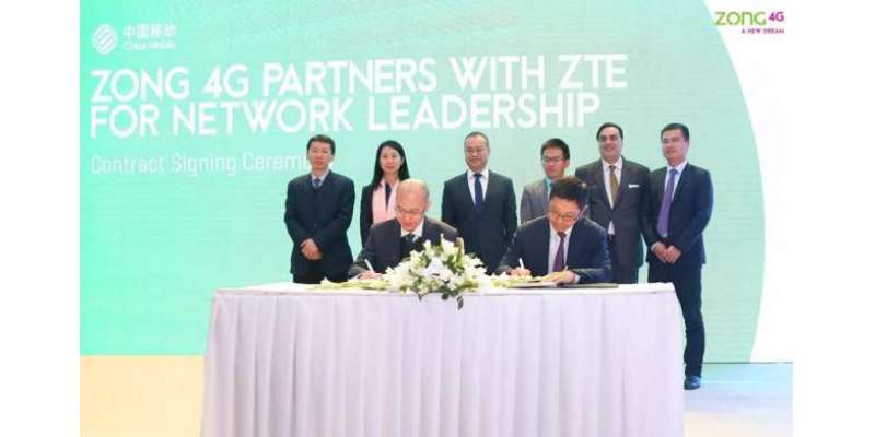زونگ فور جی اور زیڈ ٹی ای کے مابین نیٹ ورک کی توسیع کے معاہدے پر دستخط