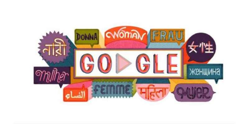 خواتین کے عالمی دن پر گوگل کا ڈوڈل تبدیل
