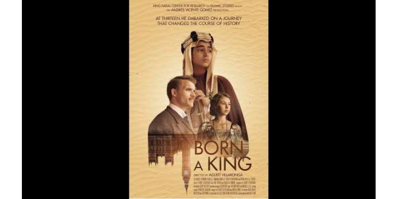 شاہ فیصل کی زندگی پر بنائی جانے والی فلم’’بورن اے کنگ‘‘ ستمبر میں ..