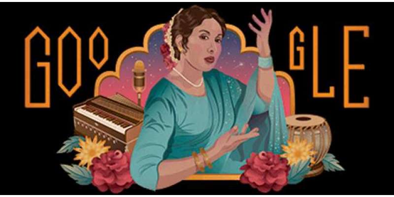 ملکہ غزل اقبال بانو کی 81 ویں سالگرہ ، گوگل کا خراج تحسین، ڈوڈل ان کے ..