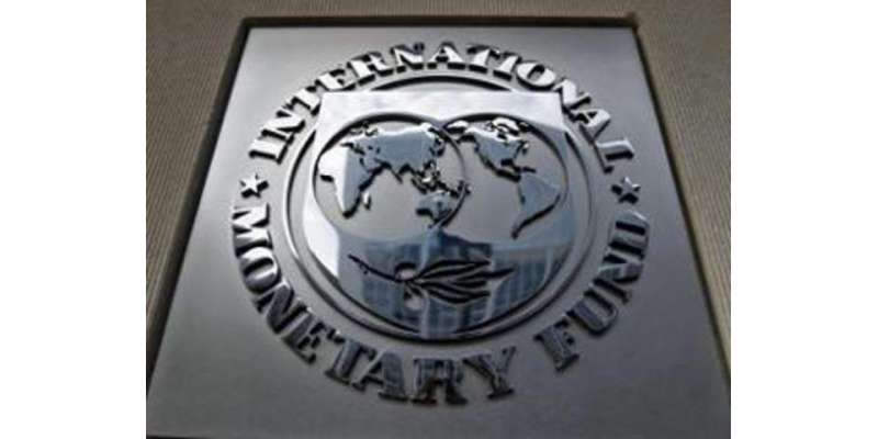 بین الاقوامی مالیاتی فنڈ نے متوقع عالمی اقتصادی شرح نمو میں کمی کر ..