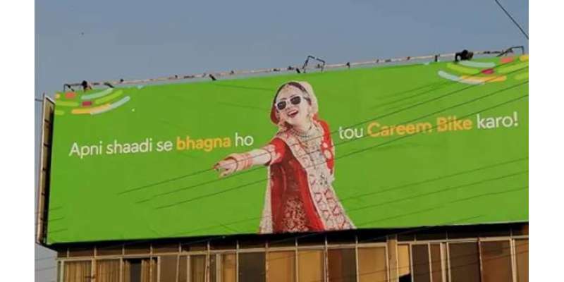 لاہور، نجی کمپنی کریم کی جانب سے غیر اخلاقی اشتہاری مہم کے خلاف درخواست ..