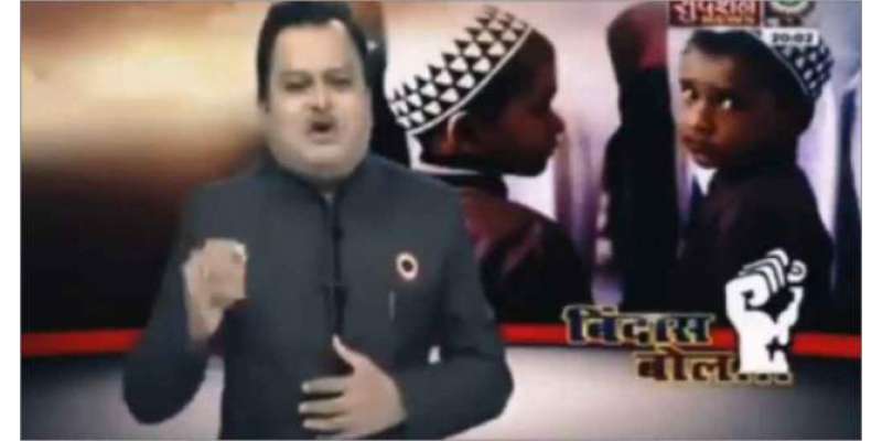 بھارتی ٹی وی چینلز مسلمانوں کے خلاف کُھلے عام نفرت پھیلانے لگے