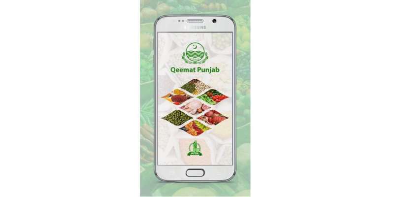پی آئی ٹی بی کی 'قیمت پنجاب'موبائل ایپ سے رمضان میں 30 ہزار شہریوں کا ..