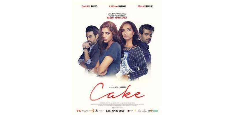 فلم ’’کیک‘‘ کو بھارت میں بھی سراہا جانے لگا