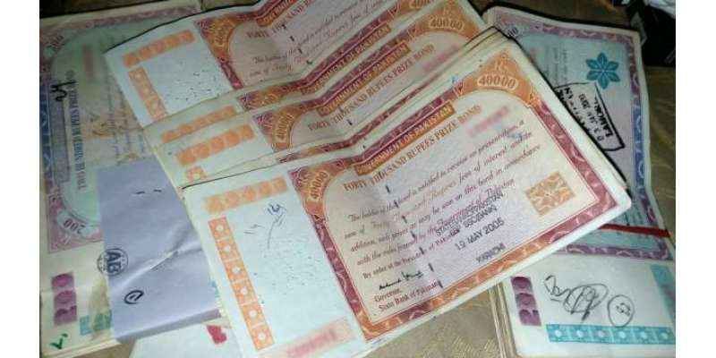 1500روپے مالیت کے قومی انعامی بانڈز کی قرعہ اندازی کل فیصل آباد میںہوگی