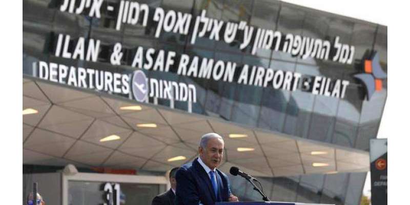 اردن نے بحیرہ احمر کے نزدیک اسرائیل کے نئے ہوائی اڈے کی مخالفت کردی