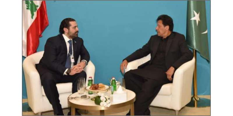 وزیر اعظم عمران خان اور لبنانی وزیر اعظم کی ملاقات کی اندرونی کہانی