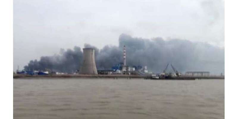 چین کے کیمیائی پلانٹ میں دھماکا، 47 افراد ہلاک،600سے زائد زخمی