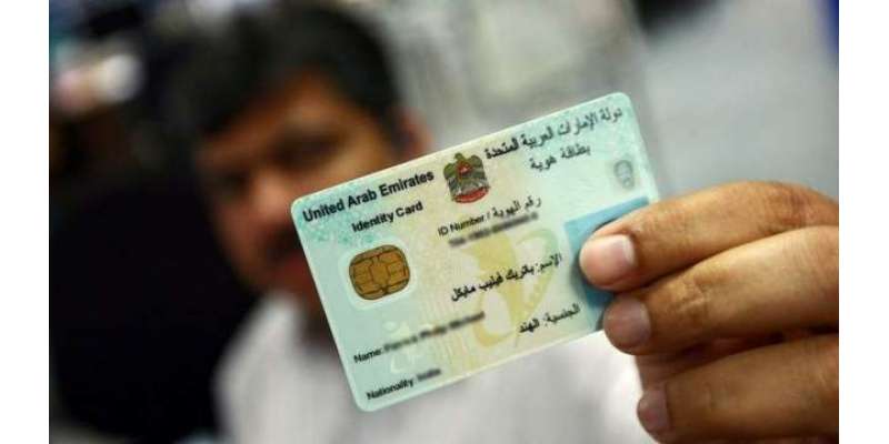 سعودی عرب کے بعد متحدہ عرب امارات کا بھی ”گولڈن کارڈ“کا اعلان