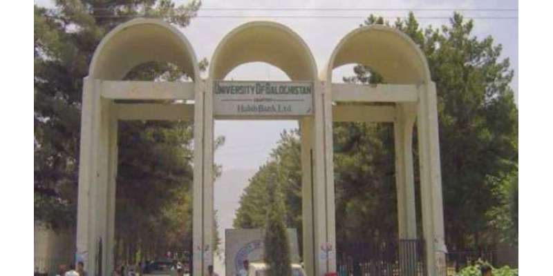 صوبائی حکومت کا بلوچستان یونیورسٹی جنسی ہراسانی اسکینڈل میں ملوث افراد ..
