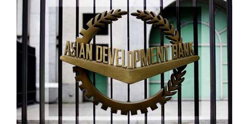 ایشیائی ترقیاتی بینک، پاکستان کیلئے15کروڑروپے کی امداد کا اعلان