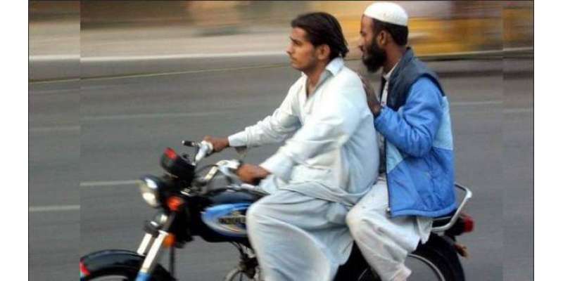 لاہور میں2روز کے لیے موٹر سائیکل کی ڈبل سواری پر پابندی عائد