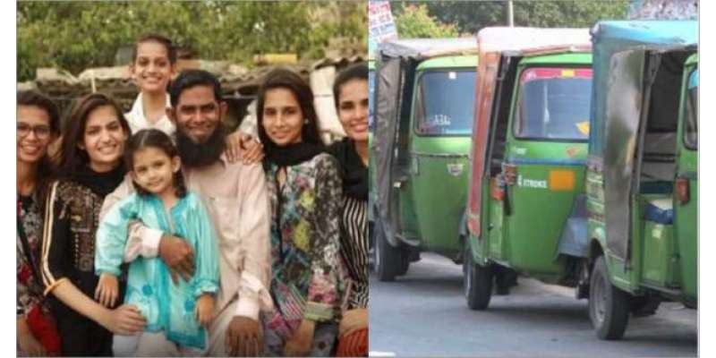 6 بیٹیوں کے باپ ، کراچی کے رکشہ ڈرائیور نے بیٹیوں کو تعلیم دلوا کر اعلیٰ ..