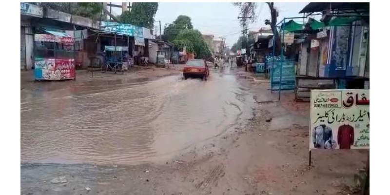 وہاڑی: شہر کی مختلف سڑکیں بارشوں کے باعث ٹوٹ پھوٹ کا شکار ہو گئیں
