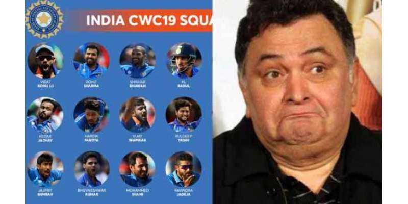 رشی کپور کی بھارتی کھلاڑیوں کے داڑھی رکھنے پر شدید تنقید