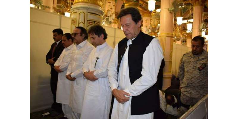 وزیراعظم پاکستان عمران خان کی مدینہ منورہ پہنچ کر مسجد نبویﷺ میں حاضری