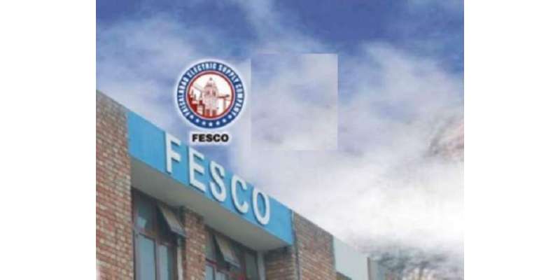 فیسکو کا مرمتی کاموں کے باعث آج فیصل آباد کے مختلف علاقوں میں بجلی کی ..