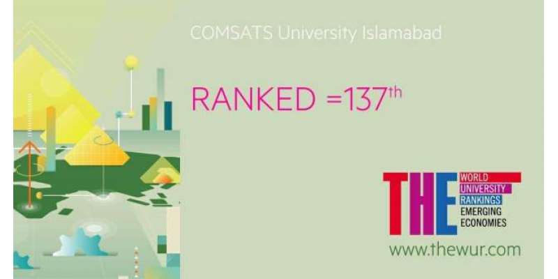 کامسیٹس یونیورسٹی اسلام آباد (CUI) کی ٹائمز ہائیر ایجوکیشن (THE) ایمرجنگ ..