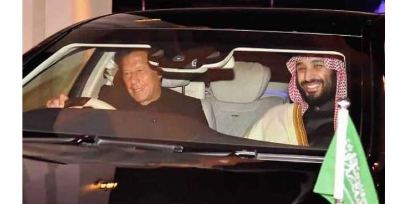سعودی ولی عہد شہزادہ سلمان اور وزیر اعظم عمران خان کے ستارے بہت مماثلت ..