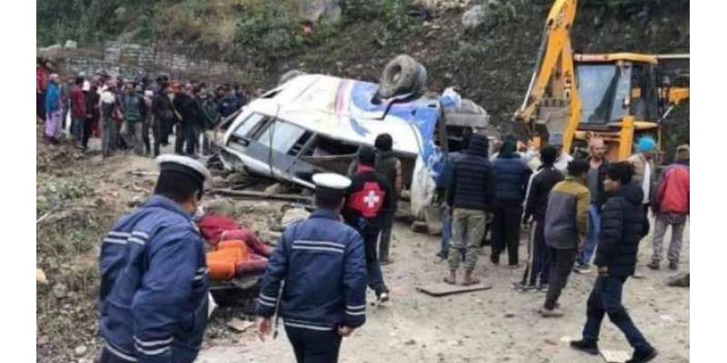 نیپال میں زائرین کی بس کھائی میں جاگری14ہلاک‘18زخمی