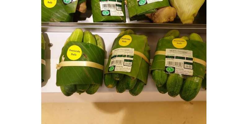 سپر مارکیٹ نے پلاسٹک پیکنگ کی بجائے کیلے کے پتے استعمال کرنا شروع کر ..