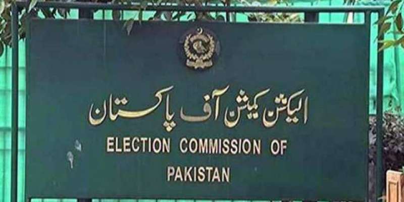 حکومت نے الیکشن کمیشن میں سندھ اور بلوچستان سے دو نئے اراکین کی تقرری ..