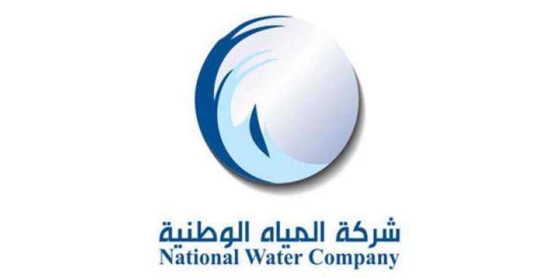 سعودیہ : پانی کے زائد بِلوں کے حوالے سے وضاحت سامنے آ گئی