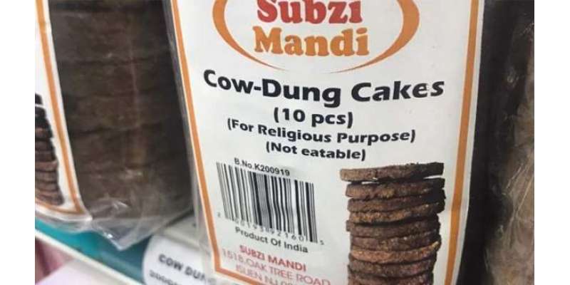 اب بھارت گائے کے گوبر سے بنے کیک بیچنے لگا